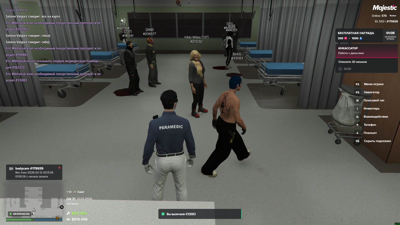 Снимок экрана 2026 02 12 043128