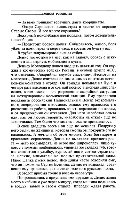 p0402