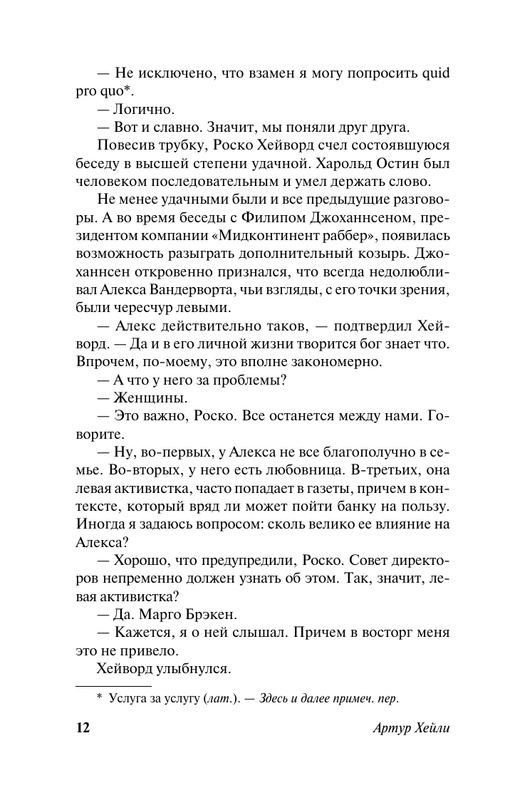 ASE000000000867503-12