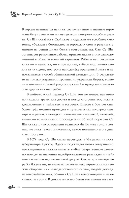 2024-page-0011