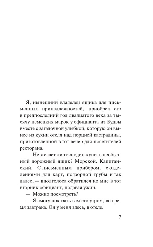 ITD000000001347563-page-0007