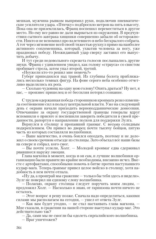 Zmeenos-T-page-0075