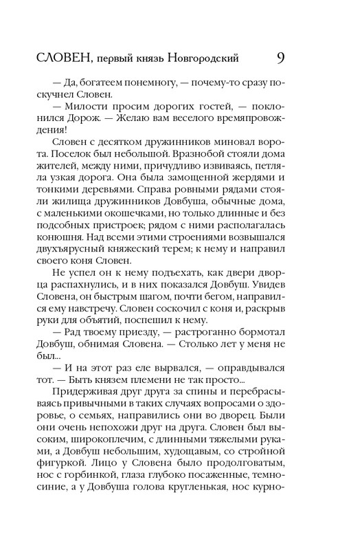 ITD000000000269751-page-0009