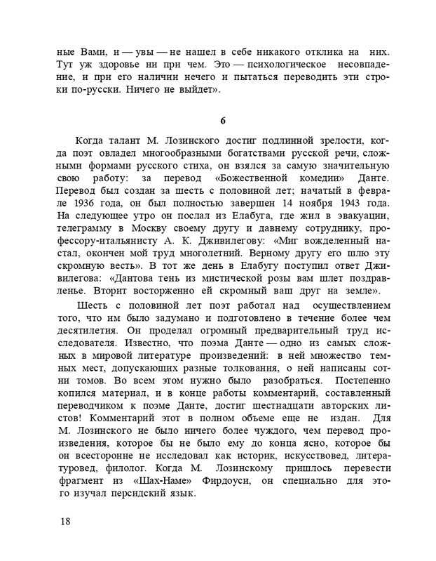 Bagrovoe-svetilo-page-0022