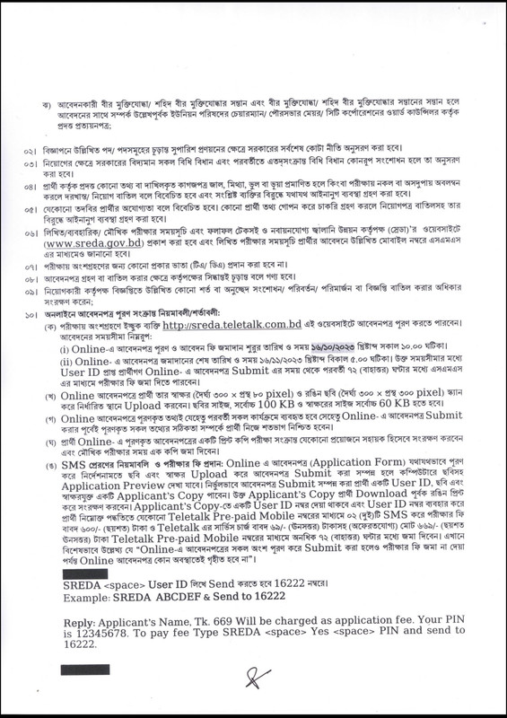 SREDA-AD-Job-Circular-2023-PDF-3