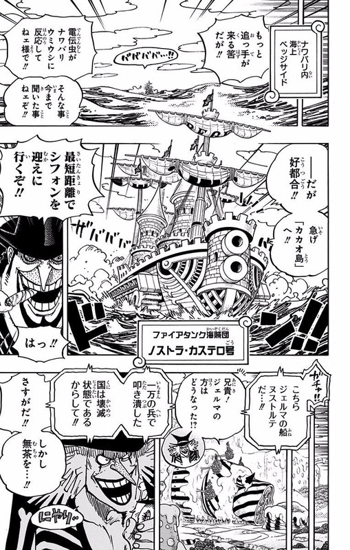 One Piece Chapter 0 8 Hakaraw Com