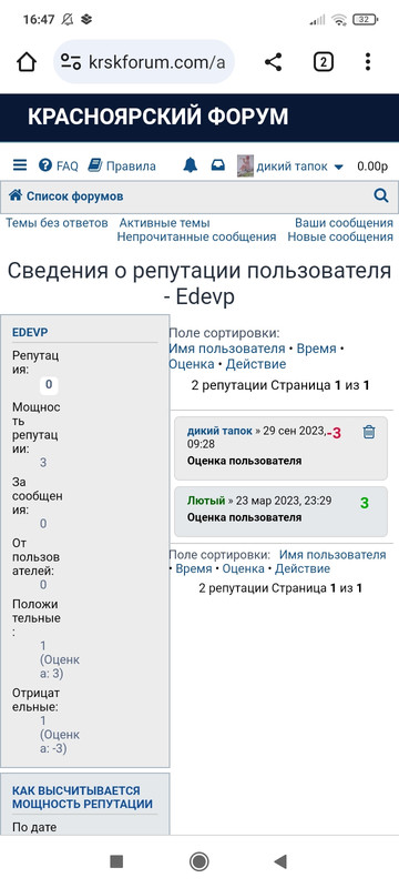Screenshot_2023-09-29-16-47-52-613_com.android.chrome