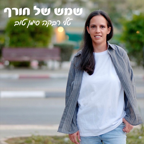 תמונה