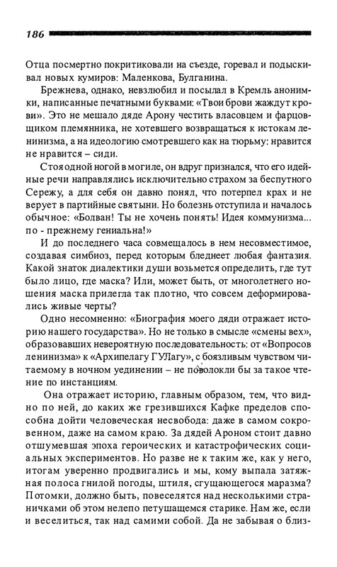 o-dovlatove-2001-page-0187