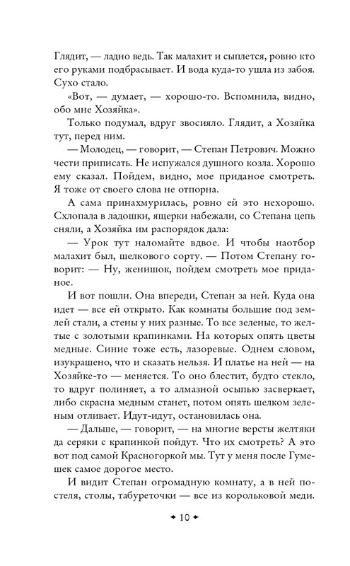 ITD000000001478979-page-0010