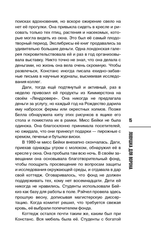 ITD000000001018976-page-0015