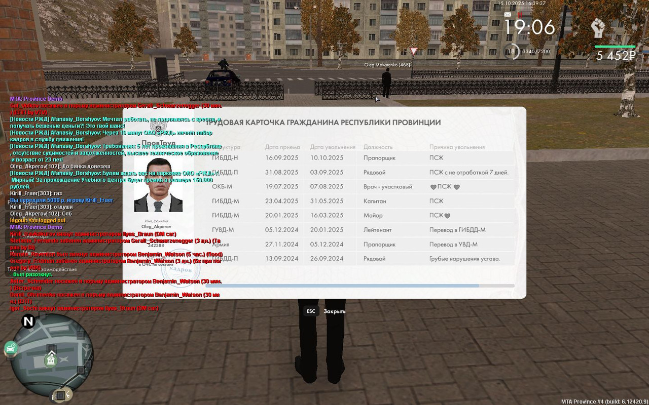 Скриншот 15-10-2025 183939