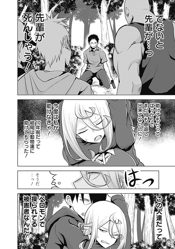 Kaori Warning!Vol3-35