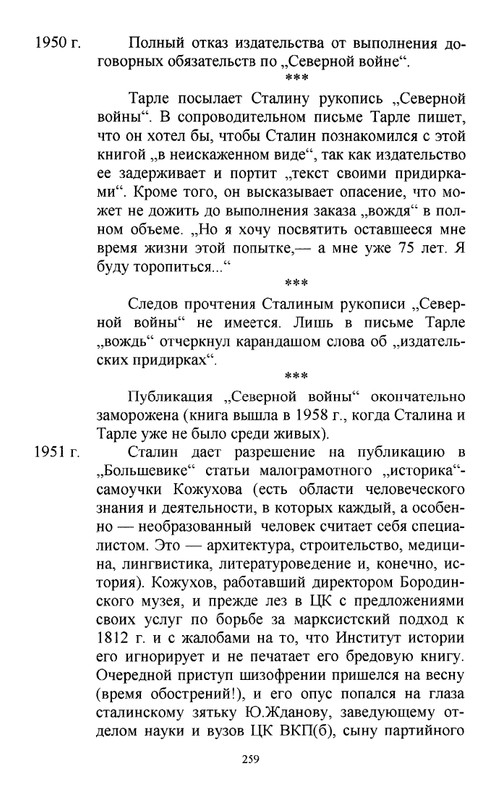 2011-page-0076