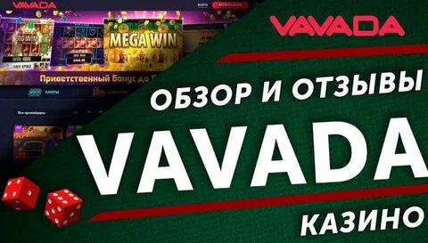 Виды игр в Vavada: от рулетки до видеослотов