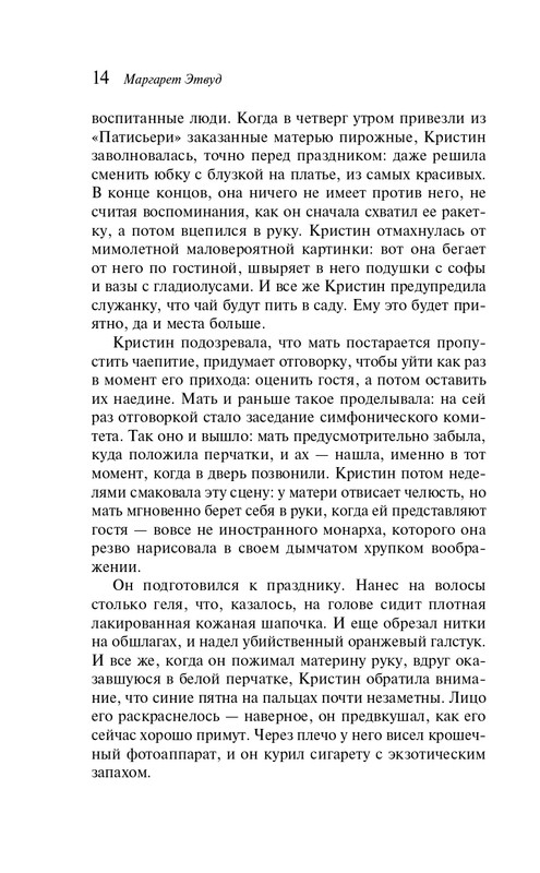 ITD000000000854872-page-0014