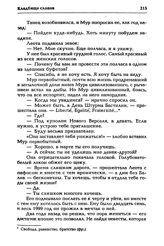 p0217