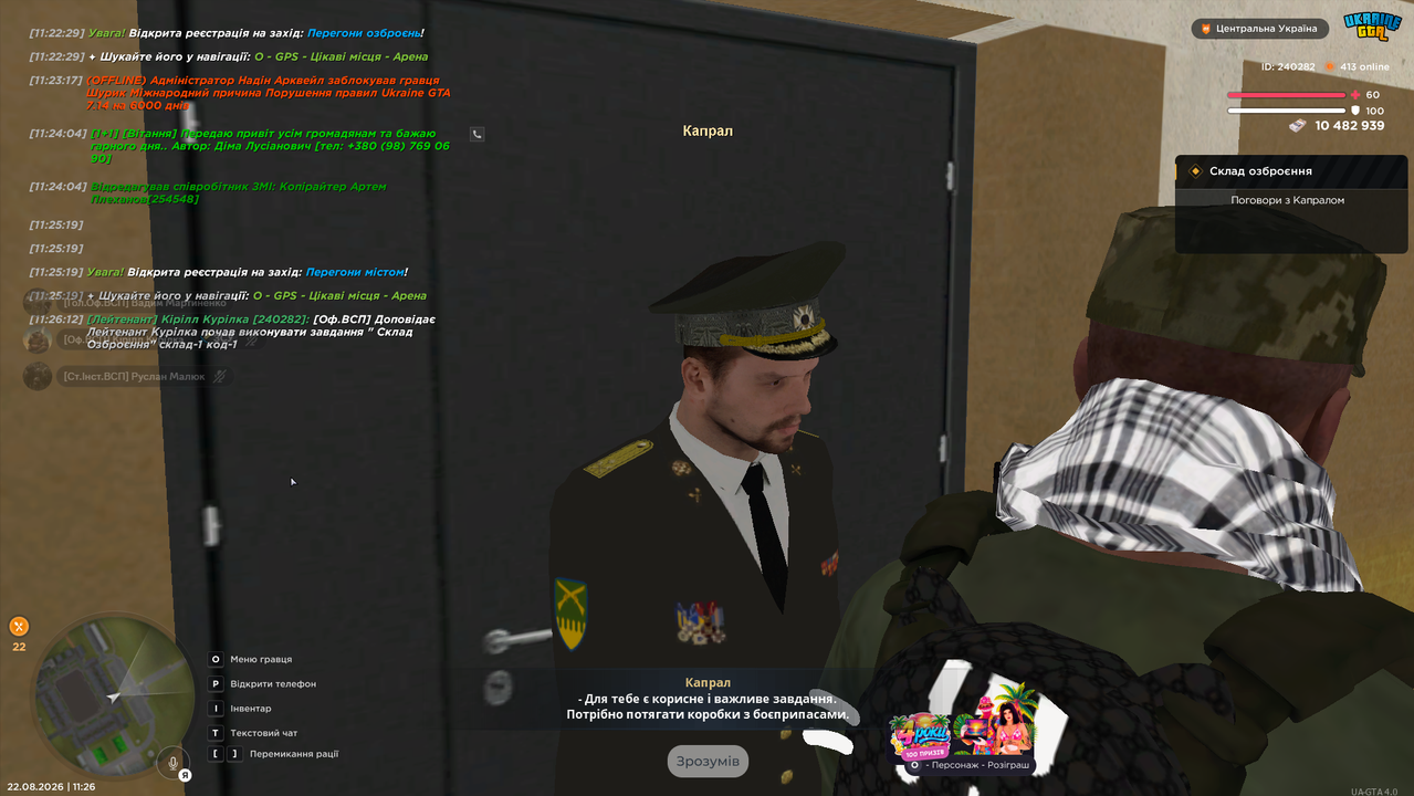 Склад