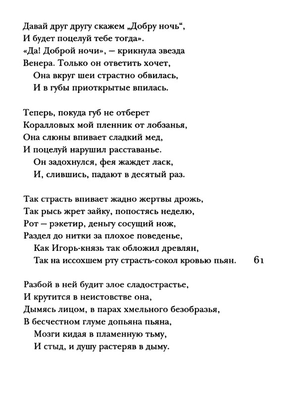 shakespeare-venera-i-adonis-2001-page-0062