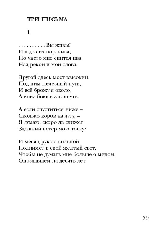 eiges-tikhy-shelest-stikhov-2006-page-0060