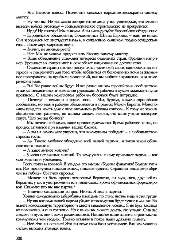 barkova-vechno-ne-ta-2002-214-446-page-0088