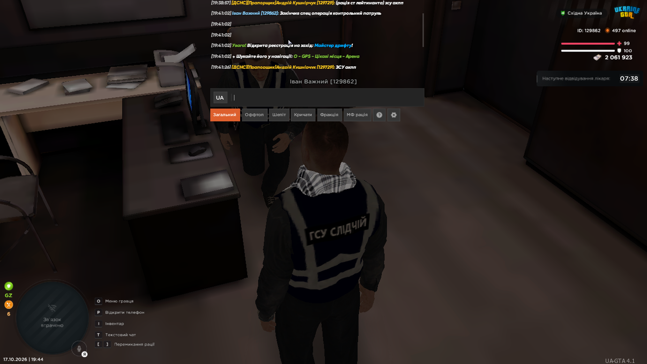 UKRAINE GTA 17 10 2026 19 44 37