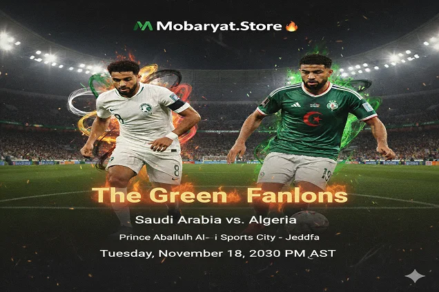 السعودية ضد الجزائر