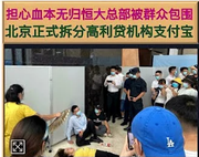 马云许家印 sep13