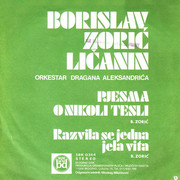 [Slika: Borislav-Zoric-Licanin-1977-z.jpg]