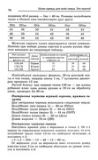 Shyem-odezhdu-dlya-vsey-semi-77
