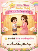 Professional-early-childhood-education-mission-card-for-kindergarten-3-A6-portrait-format-Top-sect