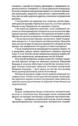 Shyem-shtory-i-podushki-Darya-Kostina-180