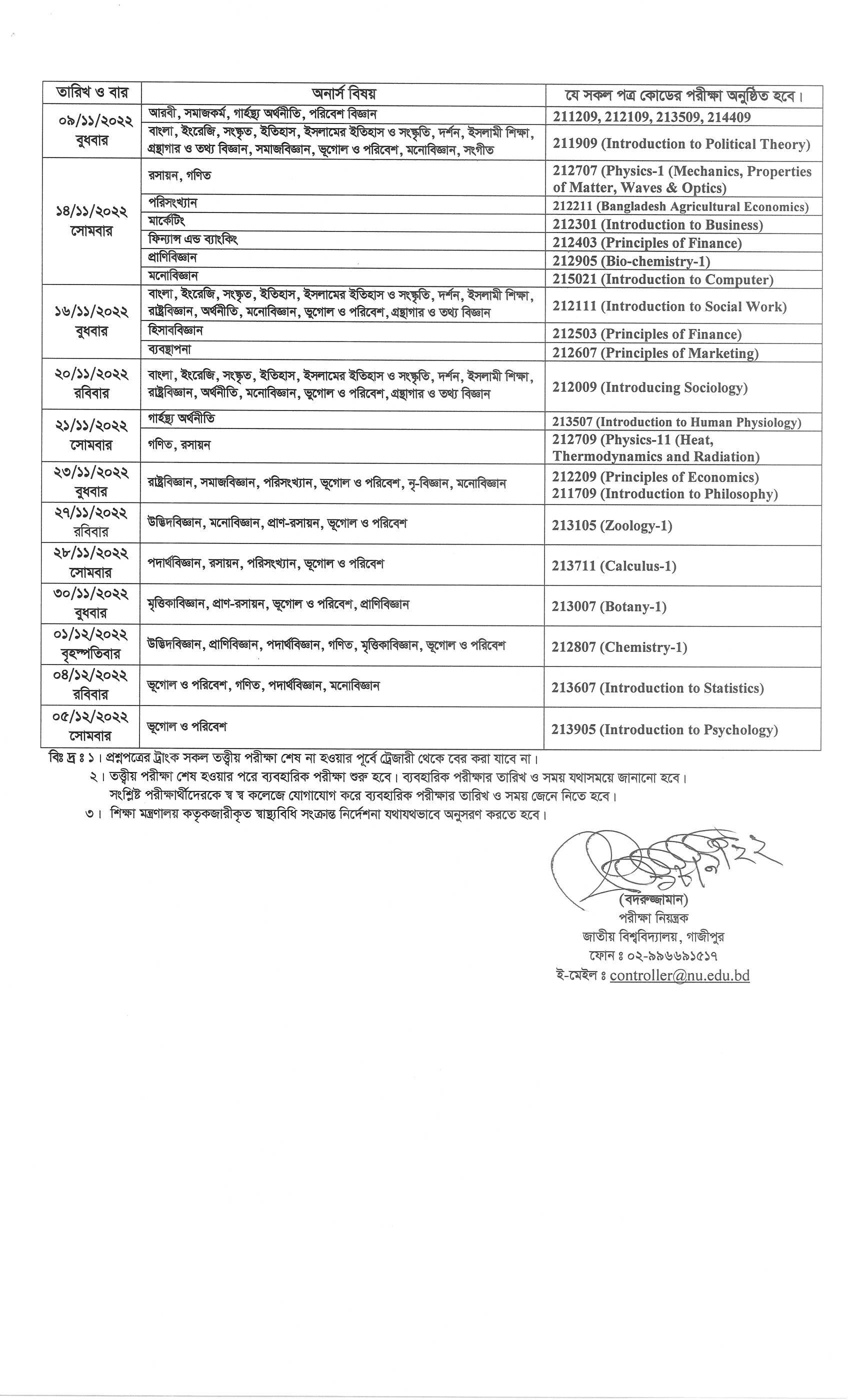 NU Honours 1st Year Exam Routine 2022