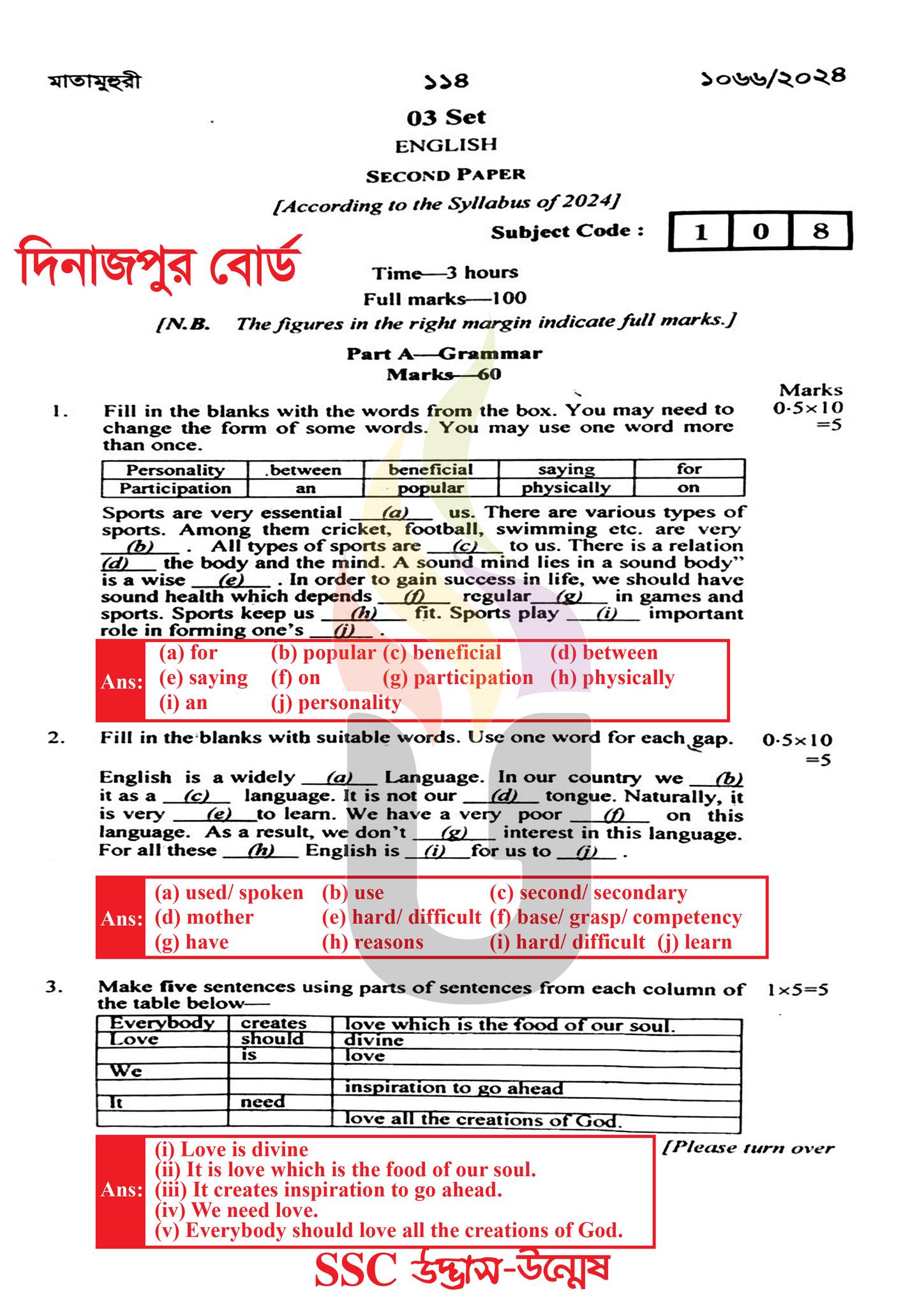দিনাজপুর বোর্ড এসএসসি ইংরেজি ২য় পত্র প্রশ্ন সমাধান ২০২৪