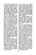 Glinskaya-E-Azbuka-vueshivaniya-Book-See-org-PDF-186