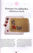 Vyshivka-Kitayskie-motivy-2004-104