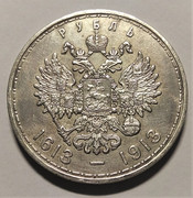 RUSIA: 1 Rublo, 1913 - Los Romanov. Dedicado a Ajuntachapas. IMG-20191201-073744