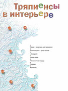 Kukly-2001-145
