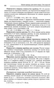 Shyem-odezhdu-dlya-vsey-semi-79