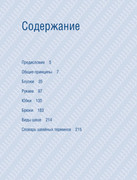 2-4