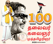 Kalaignar Karunanidhi 100  Images 11