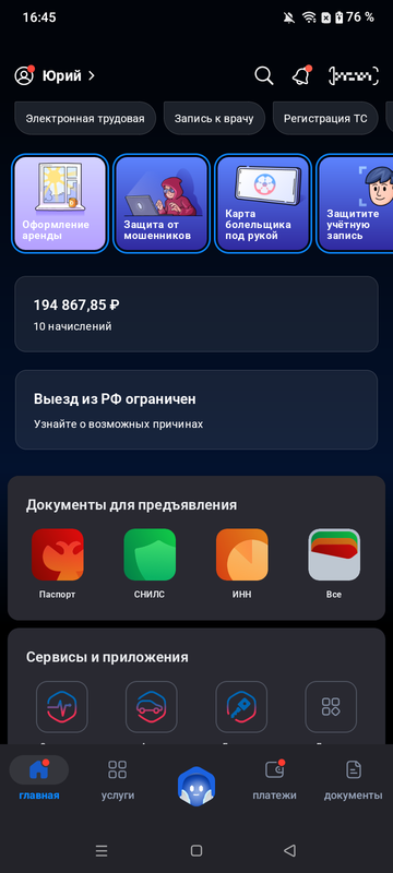 Screenshot_20250911-164514