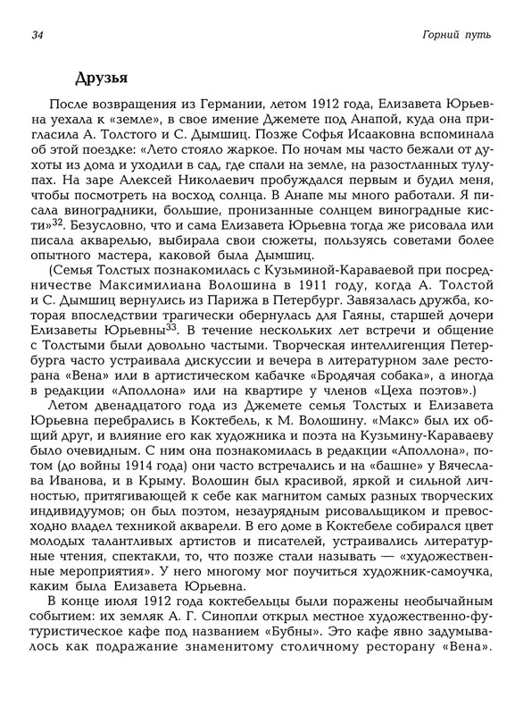 Mat-Marija-Zhivopis-Grafika-Vyshivka-page-0035