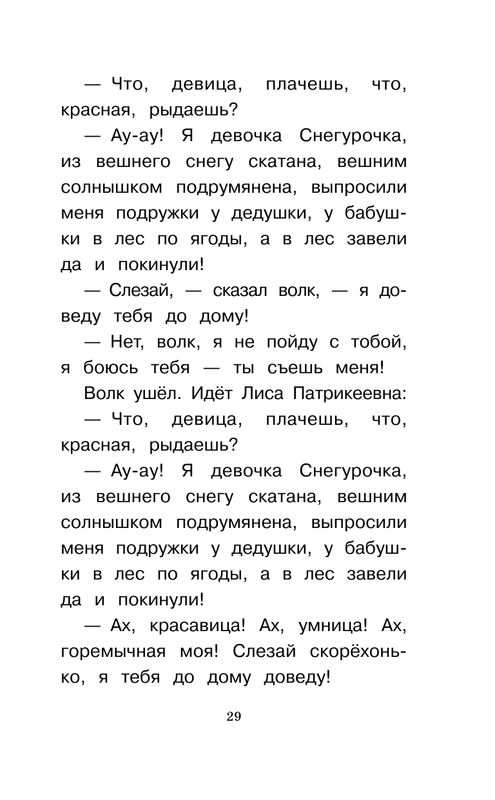 ASE000000000863057-29