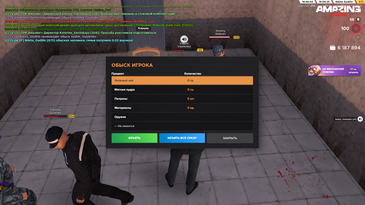 Снимок экрана (1697)