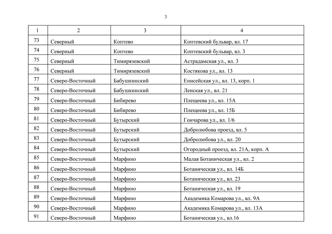 1109-PP-eogh1_Страница_13