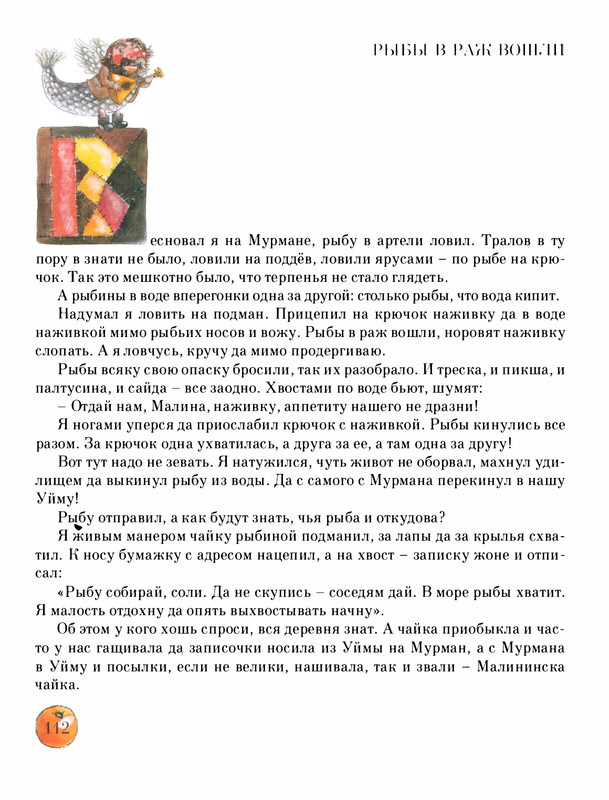 Pisahov-Stepan-Skazki-Seni-Maliny-2009-page-0117