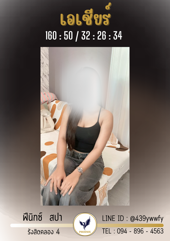 เอเชียร์ (7)