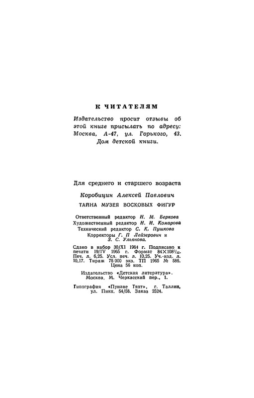 p0201