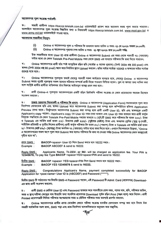 BACCP-Job-Circular-2026-PDF-2